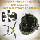 Подвесная система + подушки для шлема TEAM WENDY CAM FIT (R), хаки