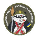 Шеврон PATCH ПАТРІОТ 