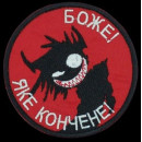 Шеврон PATCH ПАТРІОТ 