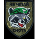 Шеврон PATCH ПАТРІОТ 