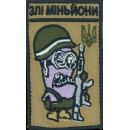 Шеврон PATCH ПАТРІОТ 