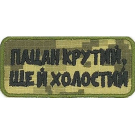 Шеврон PATCH ПАТРІОТ 