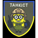 Шеврон PATCH ПАТРІОТ 