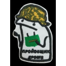 Шеврон PATCH ПАТРІОТ 