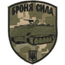 Шеврон PATCH ПАТРИОТ 