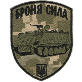 Шеврон PATCH ПАТРИОТ 