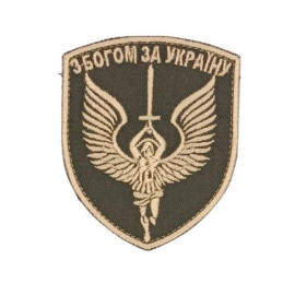 Шеврон PATCH ПАТРІОТ 