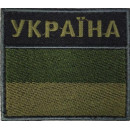 Шеврон PATCH ПАТРИОТ 