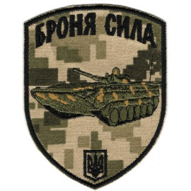 Шеврон PATCH ПАТРІОТ 