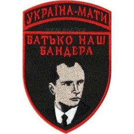 Шеврон PATCH ПАТРИОТ "БАТЬКО БАНДЕРА", на липучке велкро