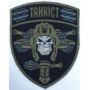 Шеврон PATCH ПАТРІОТ "Танкист (Череп)", тк.черная