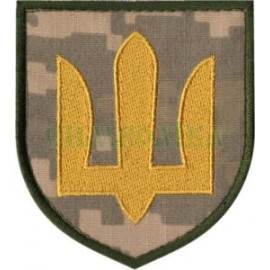 Шеврон PATCH ПАТРИОТ ТРИЗУБ Загальновійськова ЗСУ, тканина піксель