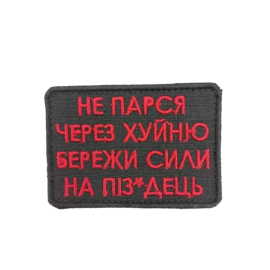 Шеврон PATCH ПАТРІОТ 