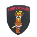 Шеврон PATCH ПАТРІОТ 