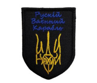 Шеврон PATCH ПАТРІОТ 