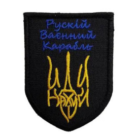 Шеврон PATCH ПАТРІОТ 